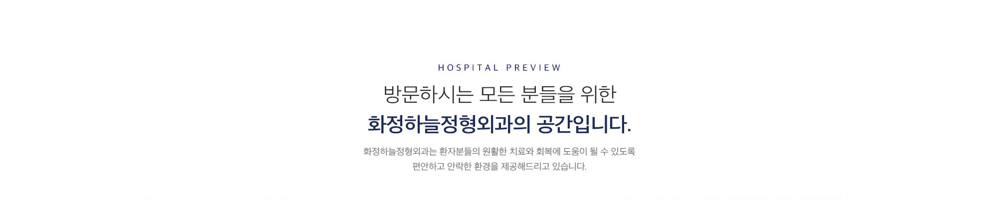 병원 미리보기